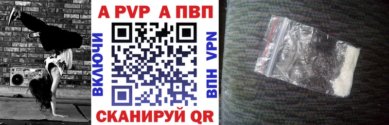 Alpha PVP Crystall  магазин    Николаевск-на-Амуре 