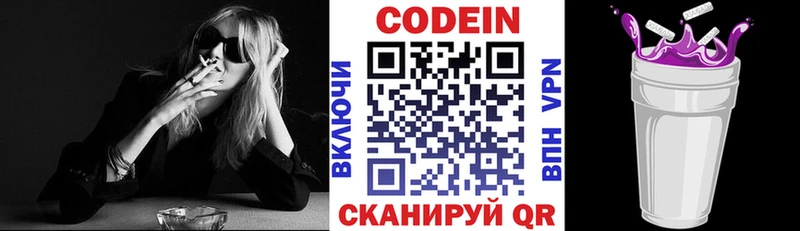 Кодеиновый сироп Lean напиток Lean (лин)  Николаевск-на-Амуре 