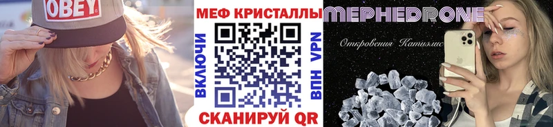 Меф мяу мяу  Николаевск-на-Амуре 