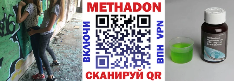 Метадон кристалл Николаевск-на-Амуре